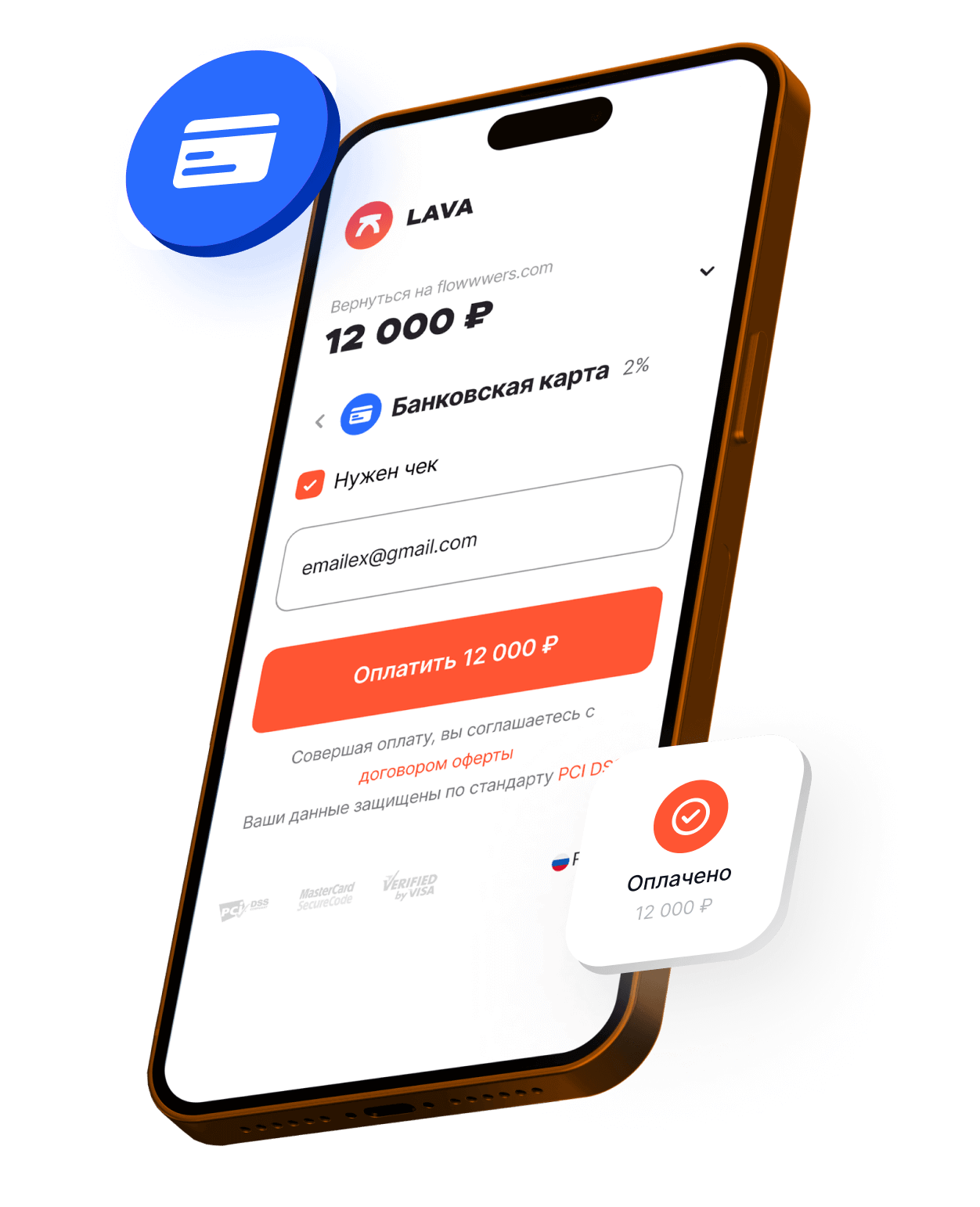 lava-website