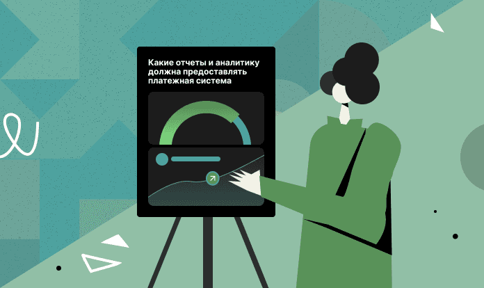 otchety-analitika-platezhnaya-sistema